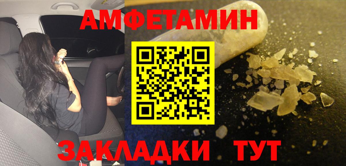 Amphetamine Premium Кстово
