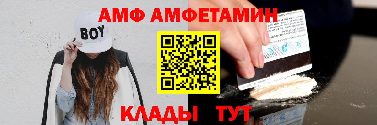 АМФЕТАМИН  Амфетамин  Вход с VPN  Кстово  АМФЕТАМИН VHQ 