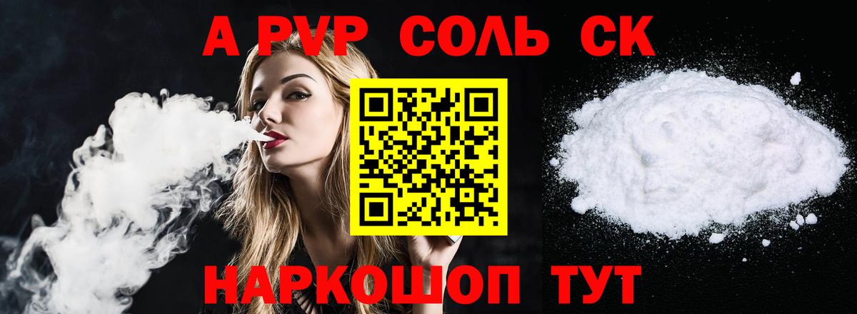 Альфа ПВП мука Кстово