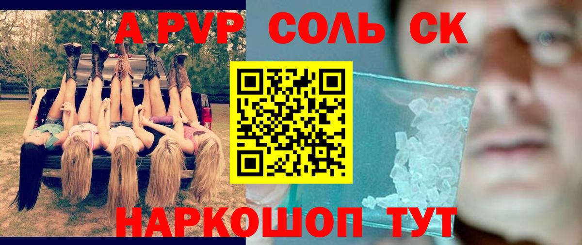 A-PVP  Alpha-PVP СК  Вход с VPN  Кстово 