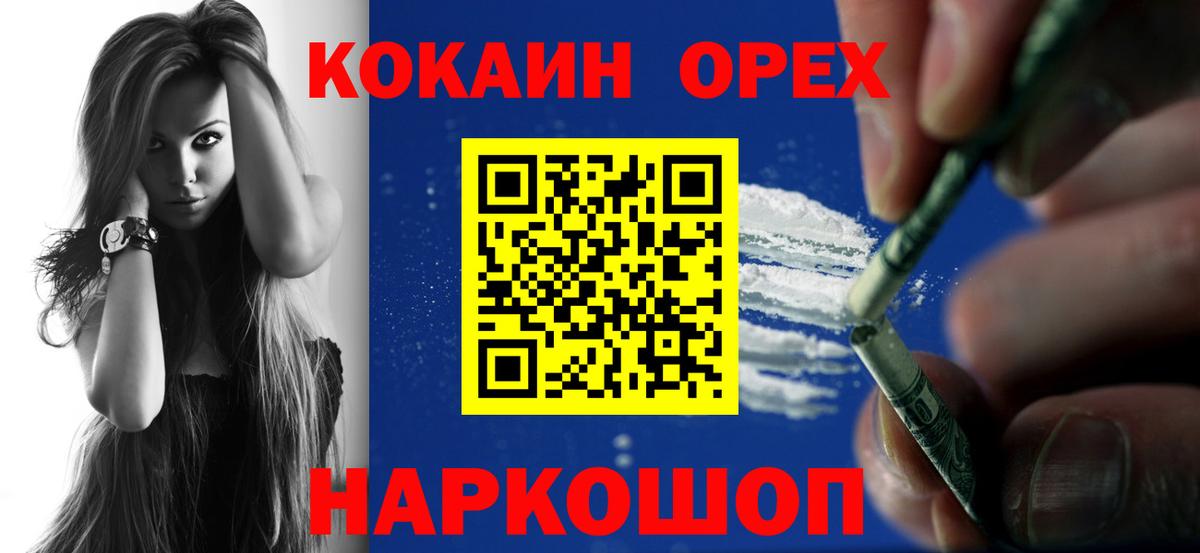 Cocaine Боливия  Вход с VPN  Кстово 