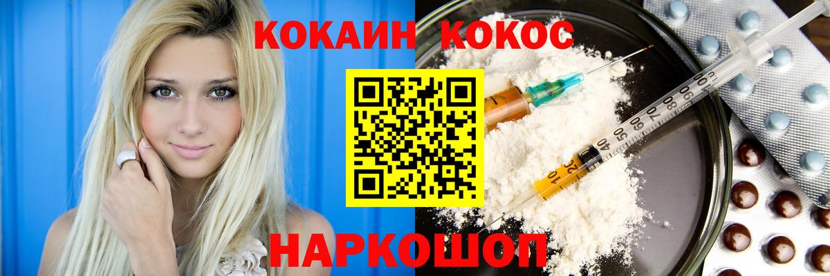 Cocaine FishScale Кстово
