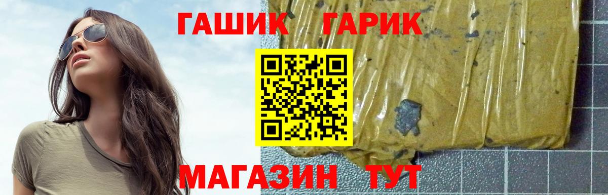 Кстово  Гашиш Cannabis  Гашиш  Гашиш Изолятор  Вход с VPN 