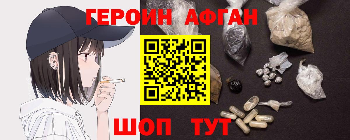 Кстово  Героин гречка  Вход с VPN 