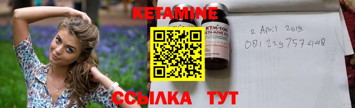 Кстово  КЕТАМИН ketamine  Кетамин VHQ  Вход с VPN 