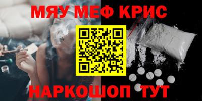 мефедрон VHQ Ипатово