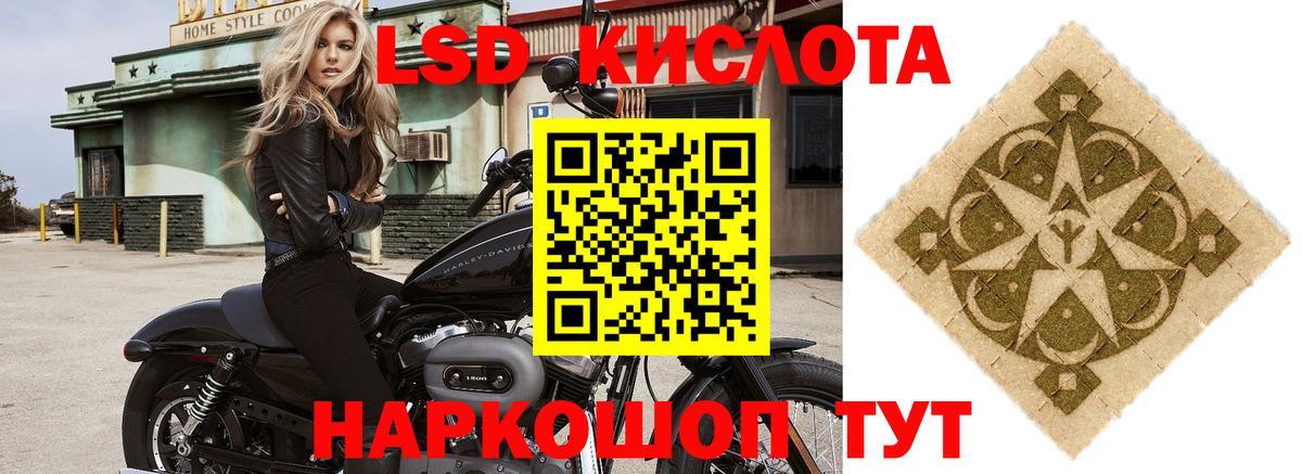 LSD-25 экстази кислота Кстово