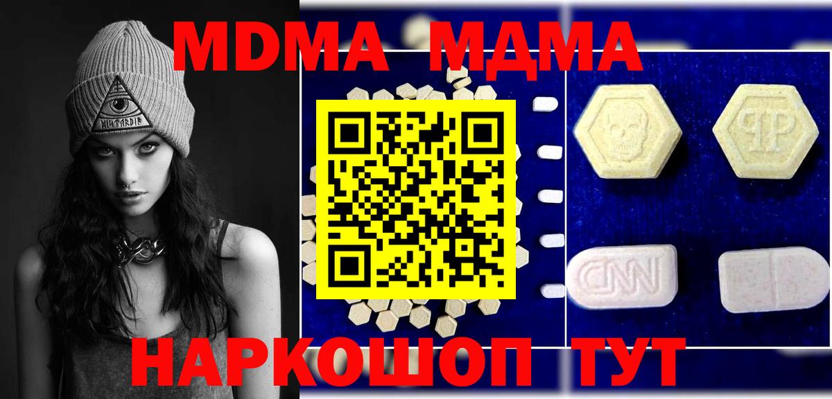 МДМА crystal Кстово