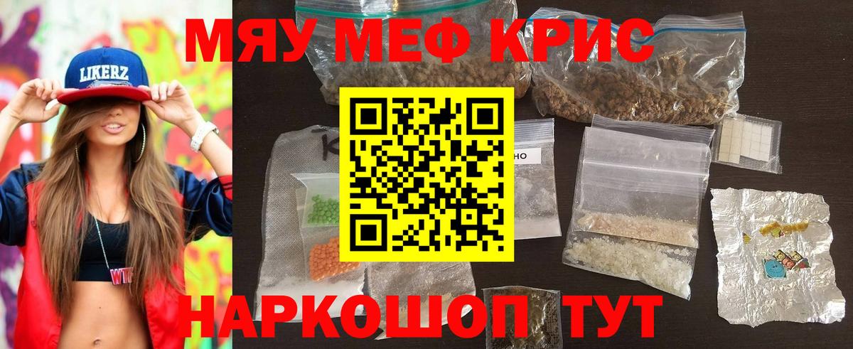 Мефедрон  Меф VHQ  Вход с VPN  Кстово  Мефедрон mephedrone 
