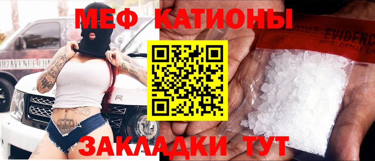 Меф  Кстово