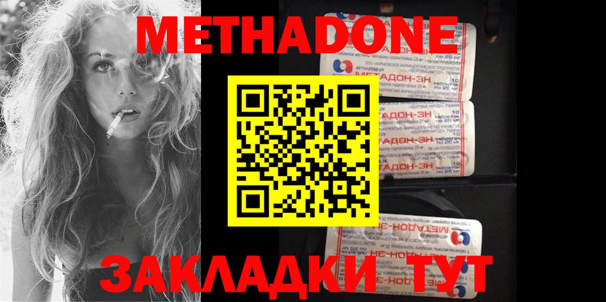 МЕТАДОН VHQ Кстово