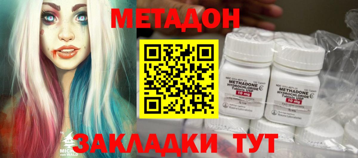 hydra зеркало  МЕТАДОН кристалл  Вход с VPN  Кстово 