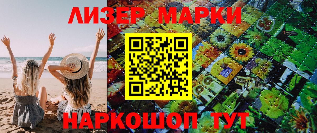 Кстово  Марки 25I-NBOMe 1500мкг  наркотики  Вход с VPN 