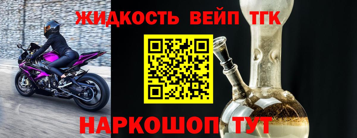 Дистиллят ТГК вейп Кстово